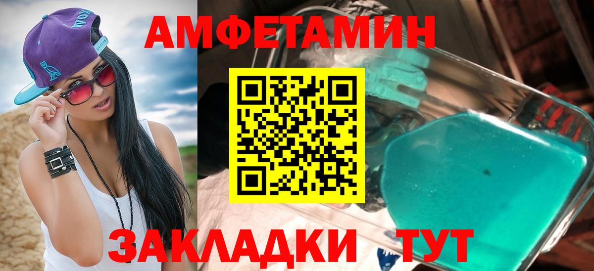 Амфетамин  АМФЕТАМИН 97%  Amphetamine  Вход с VPN  Городец 