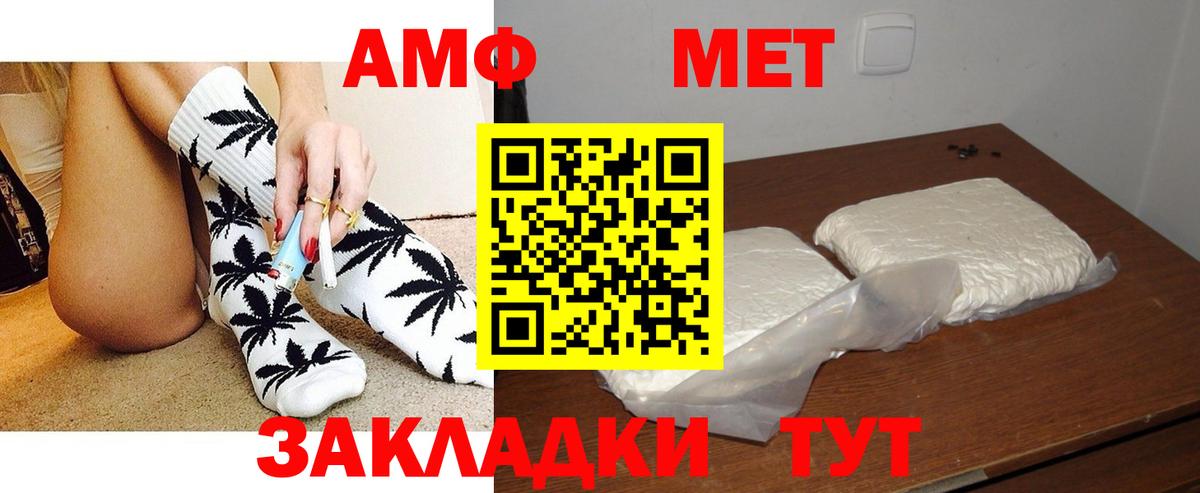 Amphetamine VHQ Городец
