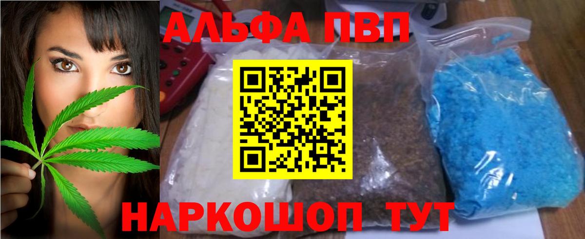 Городец  Alfa_PVP Соль  Alpha PVP VHQ  Вход с VPN 