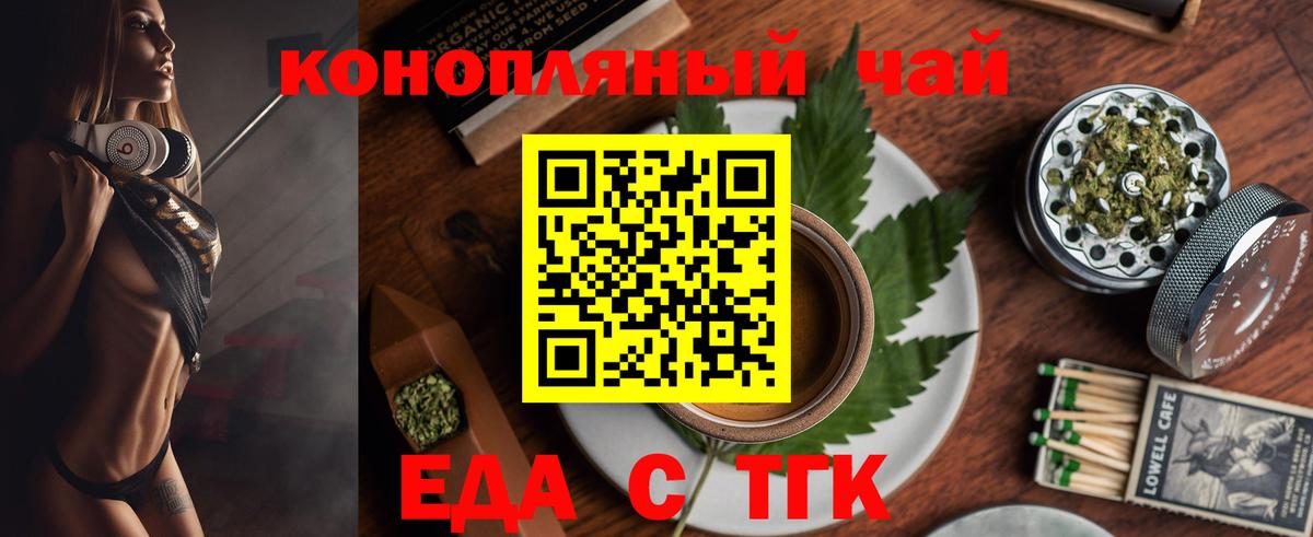 Городец  Печенье с ТГК марихуана  Вход с VPN 