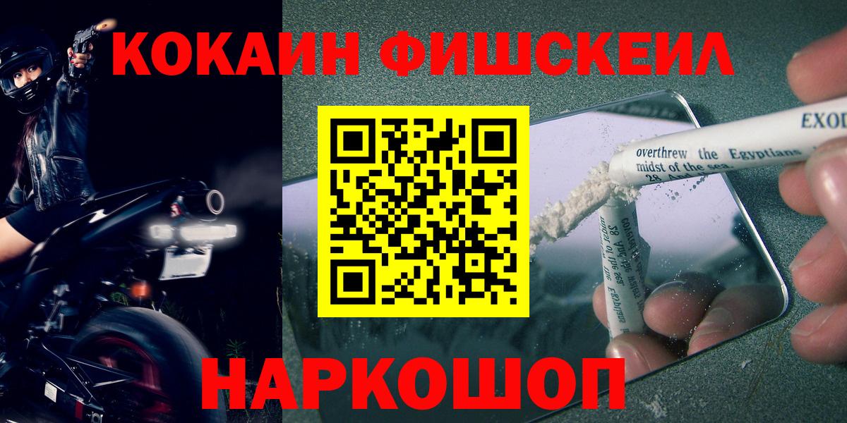 КОКАИН  купить закладку  Городец  Кокаин Эквадор  Вход с VPN 