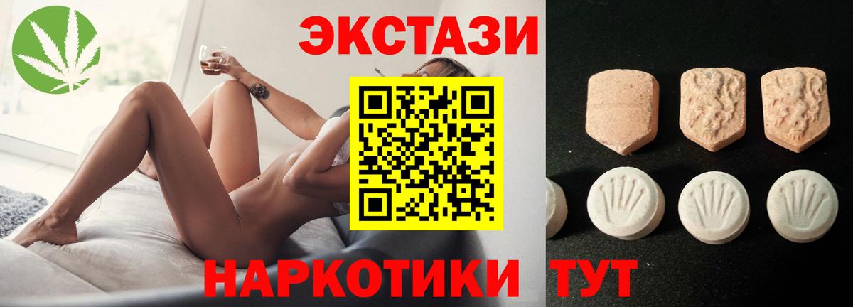 Экстази 250 мг Городец