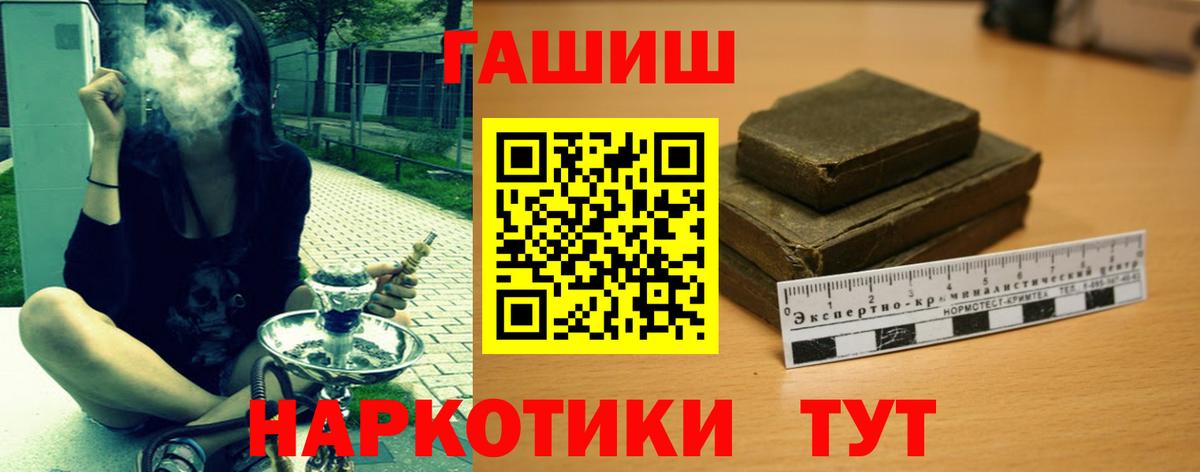 Гашиш VHQ  Вход с VPN  Городец  ГАШИШ hashish 