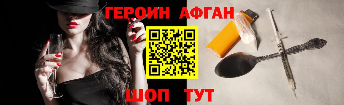 Городец  ГЕРОИН белый  Вход с VPN 