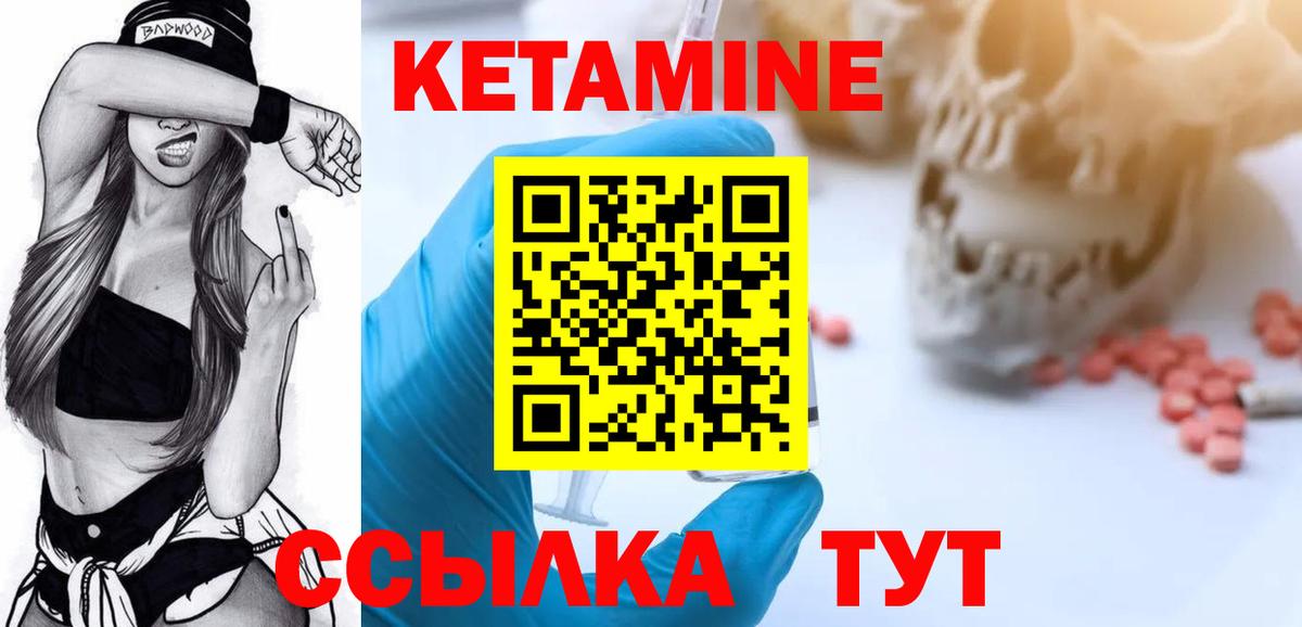 Кетамин VHQ  Кетамин ketamine  Городец  Вход с VPN 