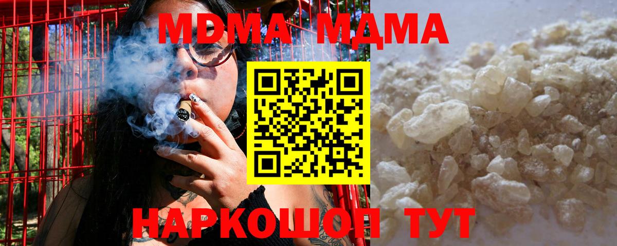 MDMA  МДМА crystal  Городец  Вход с VPN  МДМА VHQ 