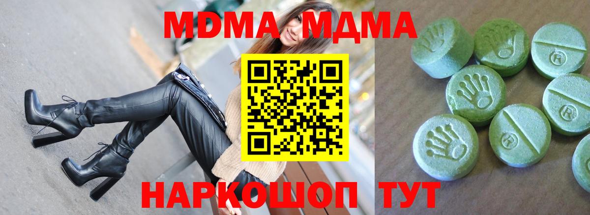 MDMA молли Городец