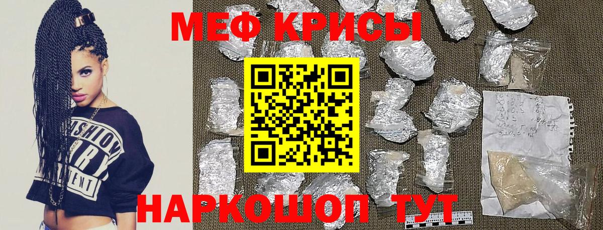 Меф мука  МЯУ-МЯУ 4 MMC  Вход с VPN  Городец 