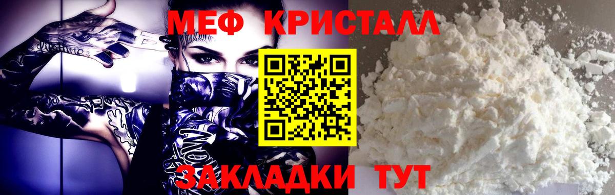 МЕФ мука Городец