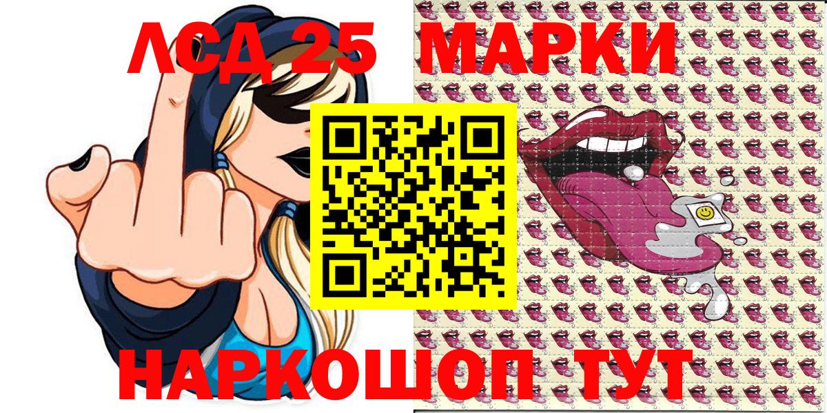 Марки 25I-NBOMe  Вход с VPN  Городец  Наркотические марки 1500мкг 