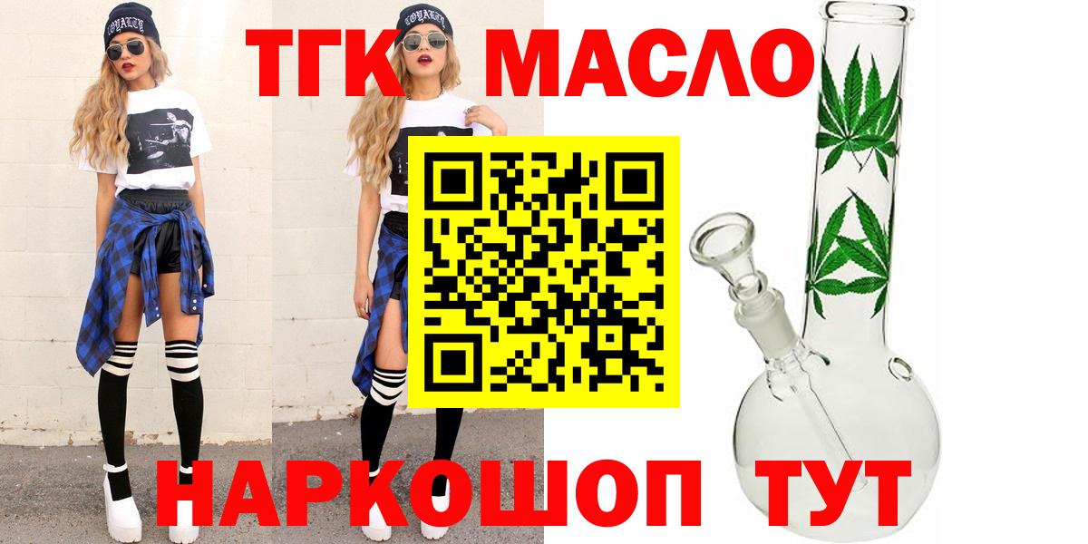 Городец  Дистиллят ТГК вейп с тгк  Вход с VPN 