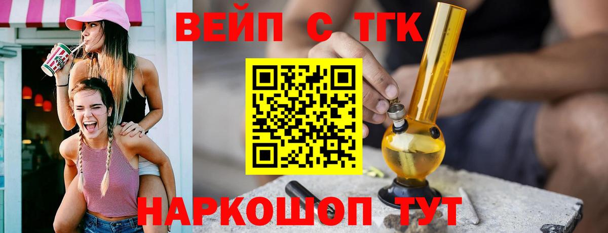 ТГК THC oil Городец
