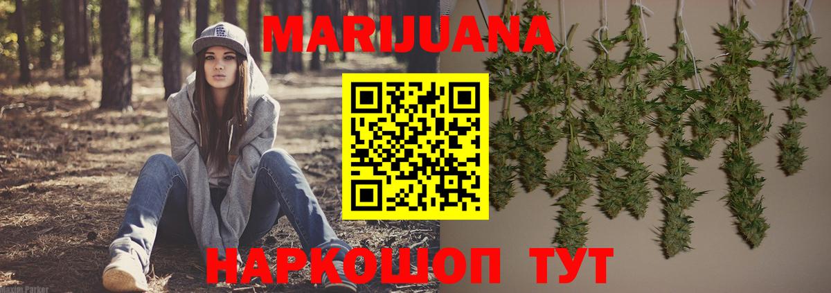 Городец  Каннабис THC 21%  Марихуана SATIVA & INDICA  Конопля Amnesia  Вход с VPN 